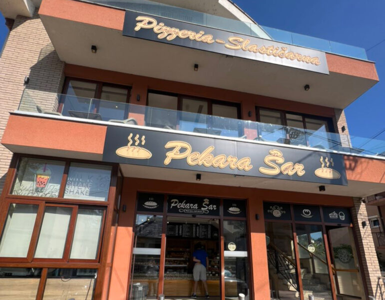 Pekara Šar Bijelo Polje